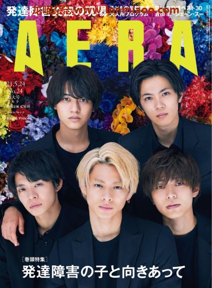 [日本版]AERA 新闻周刊PDF电子杂志 2021年 No.24